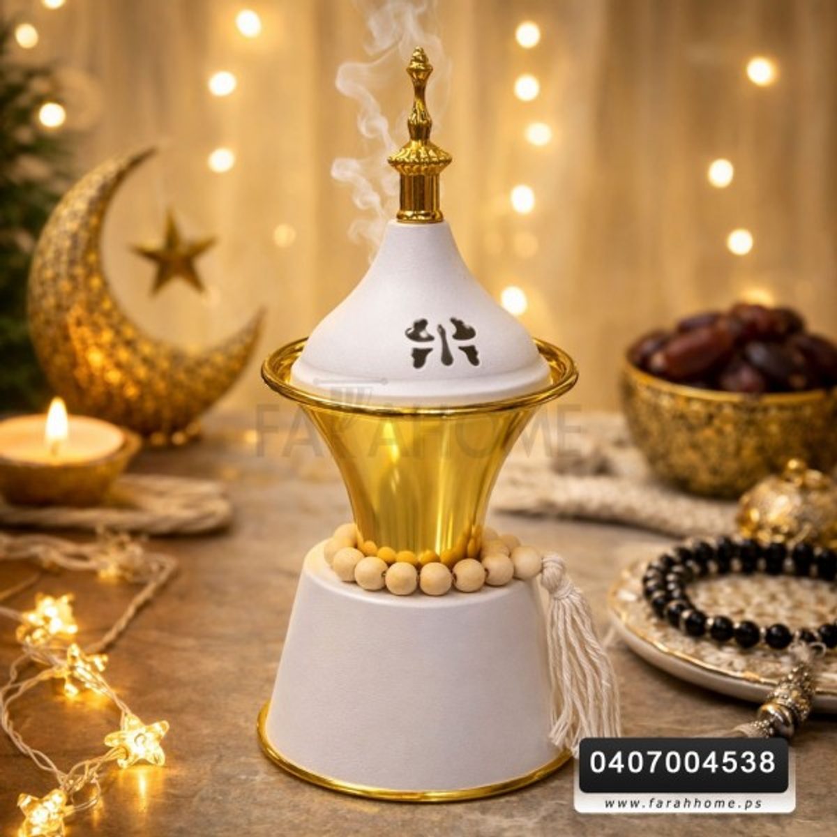 مبخرة معدن ذهبي مع ابيض مخروط مع مسبحة ديكور