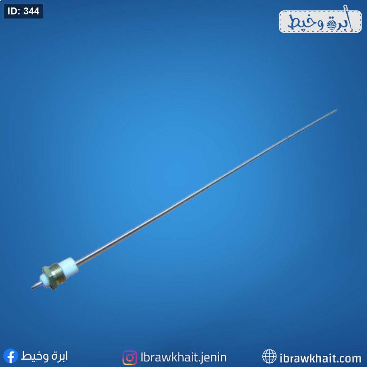 حساس مستوى الماء