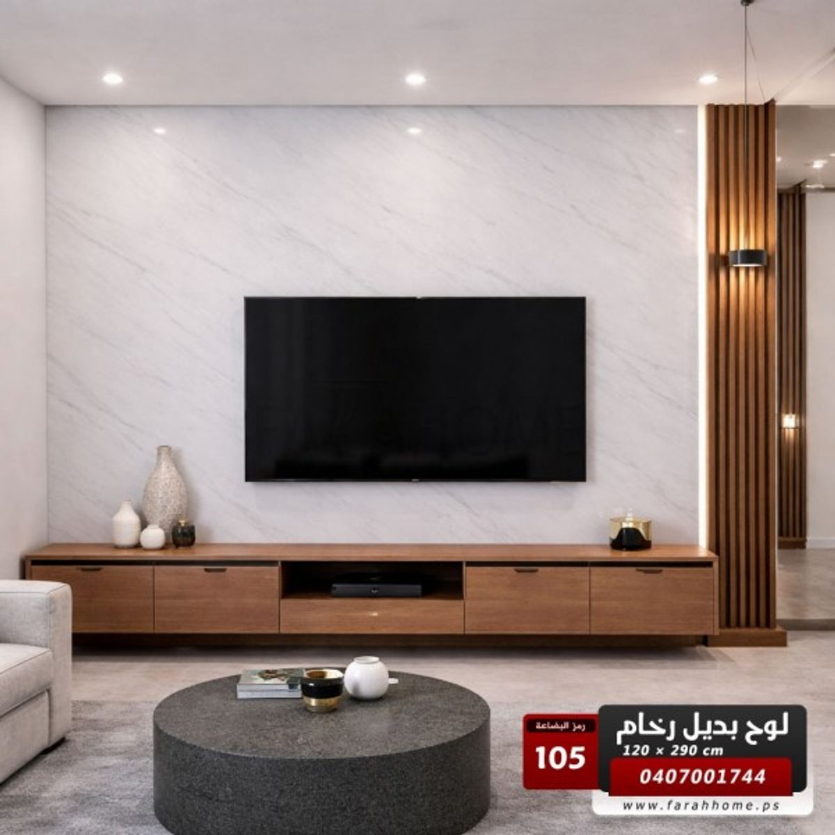 لوح بديل رخام عظم مقاس 120 × 290 - UV board - موديل 105