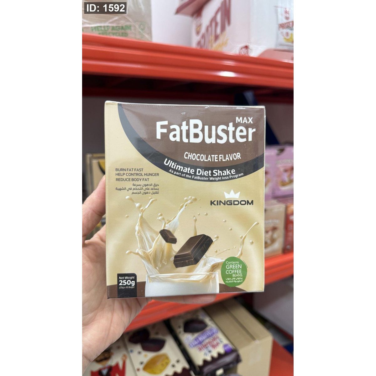 شيك التنحيف fat buster مشروب بديل الوجبات حارق للدهون بنكهة الشوكولاتة خالي من الدهون وزنه 250 غم