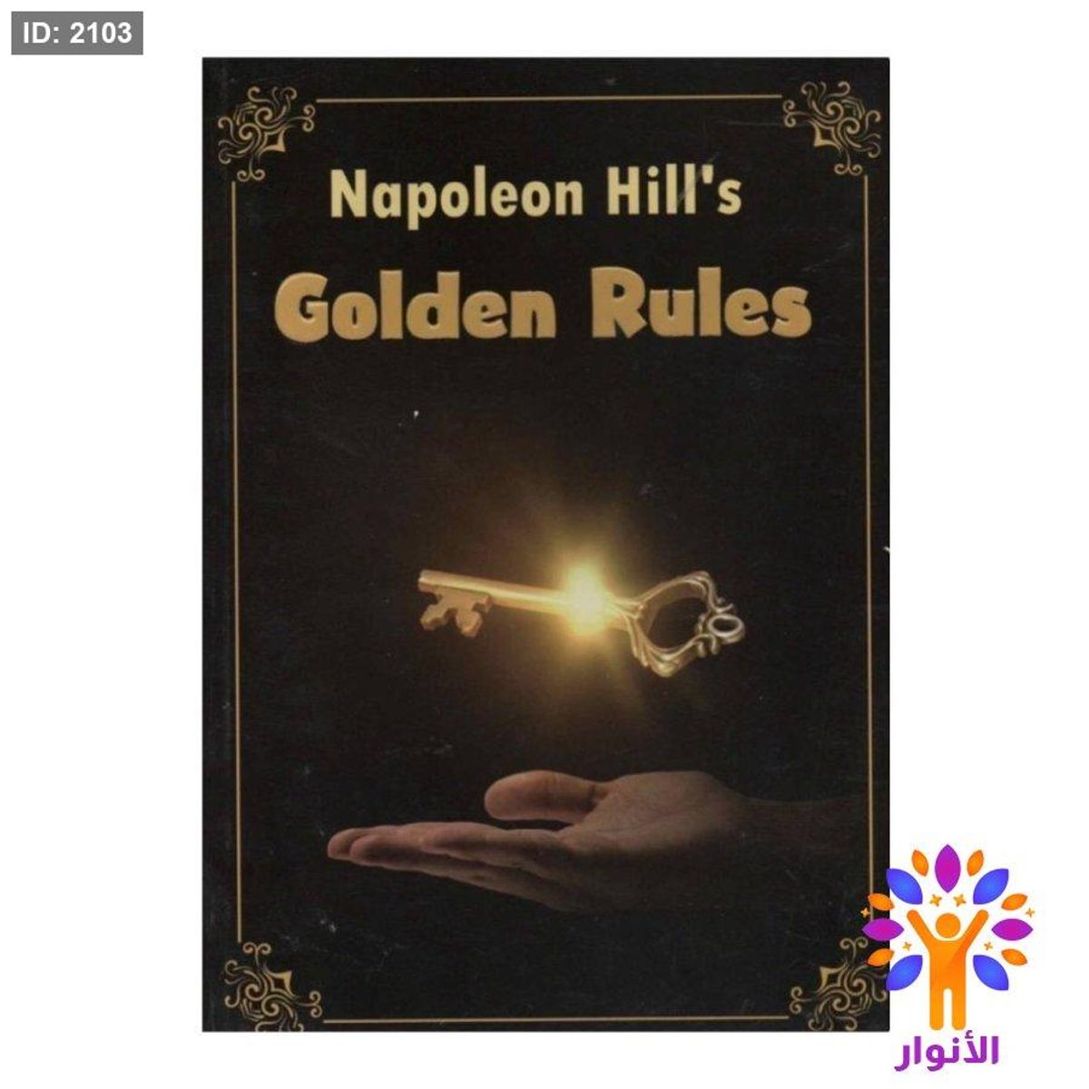 Golden Rules