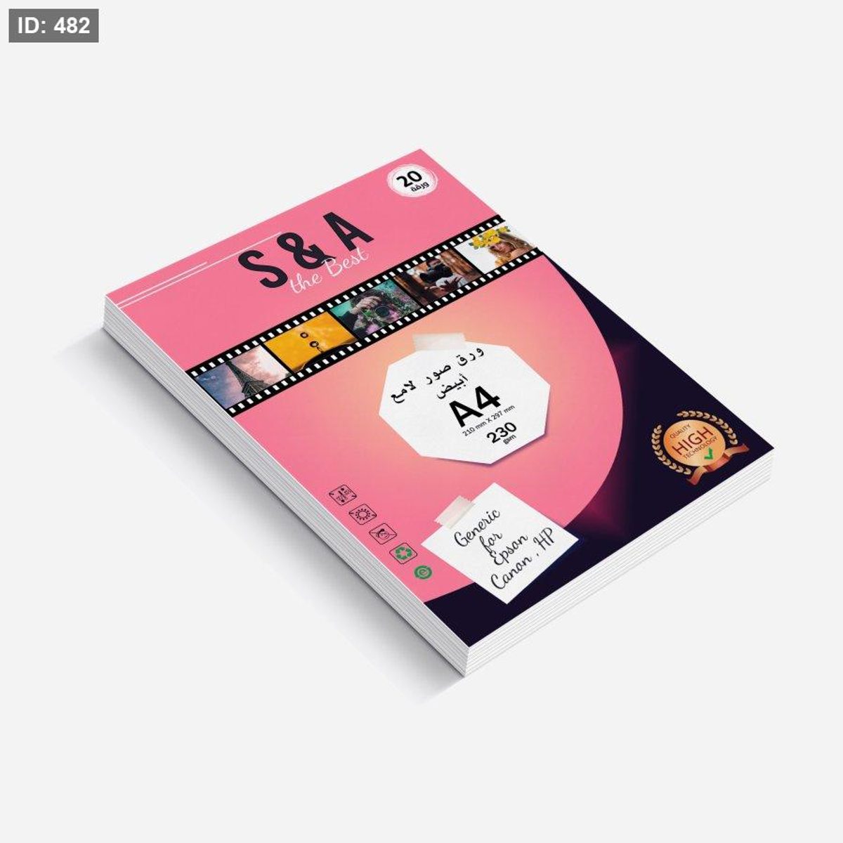 ورق صور استديو حجم A4 وزن 230 غم ماركة S&A
