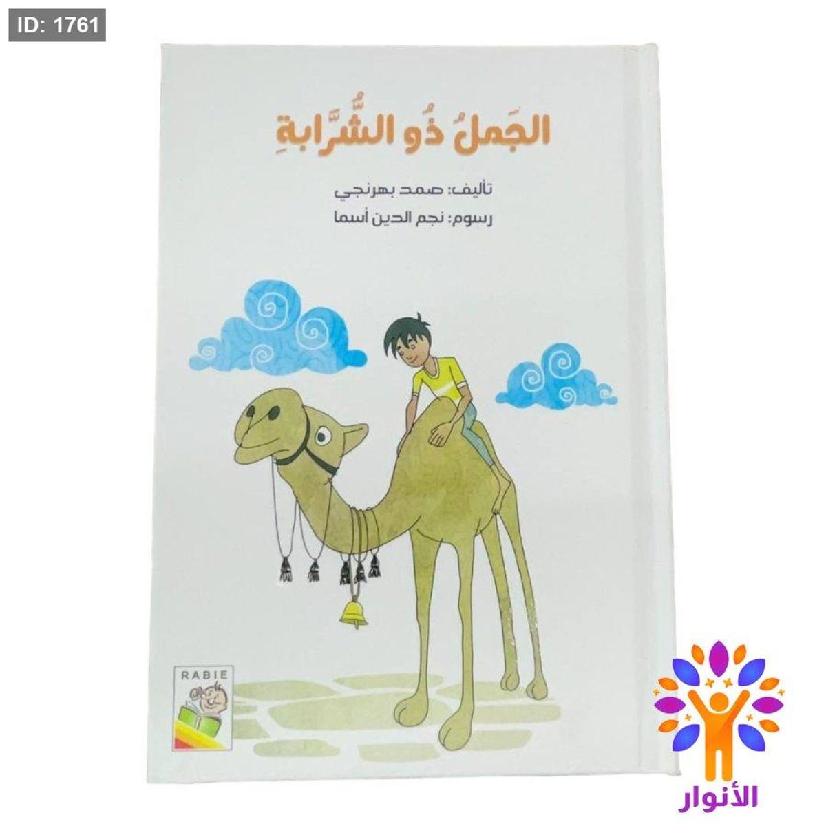 مجلدات دار ربيع