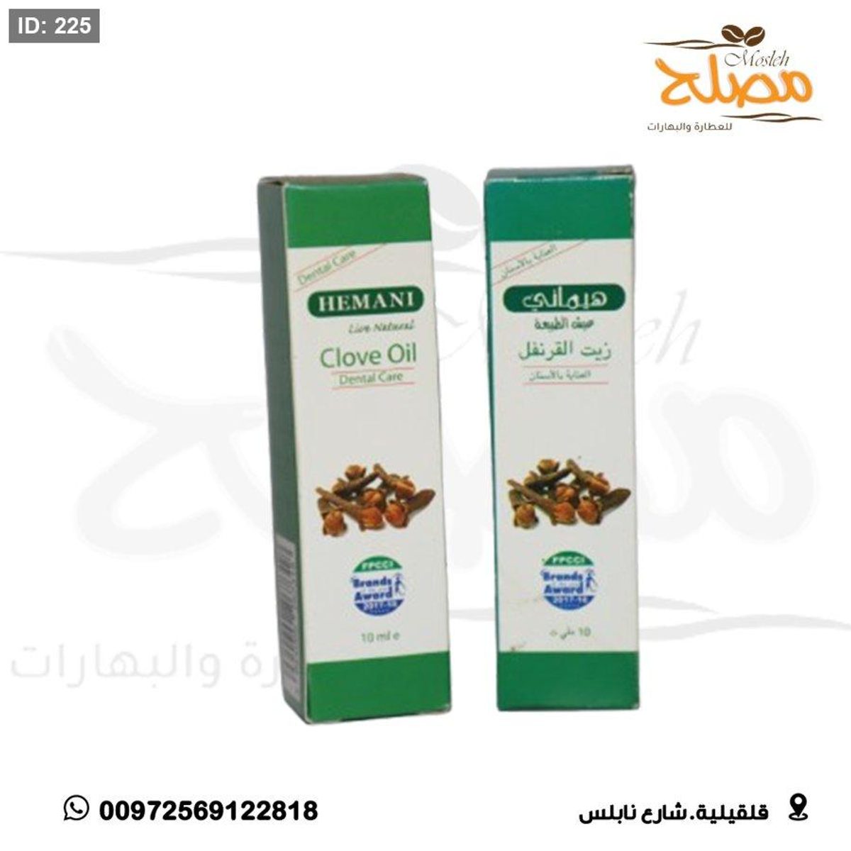 زيت قرنفل مركز