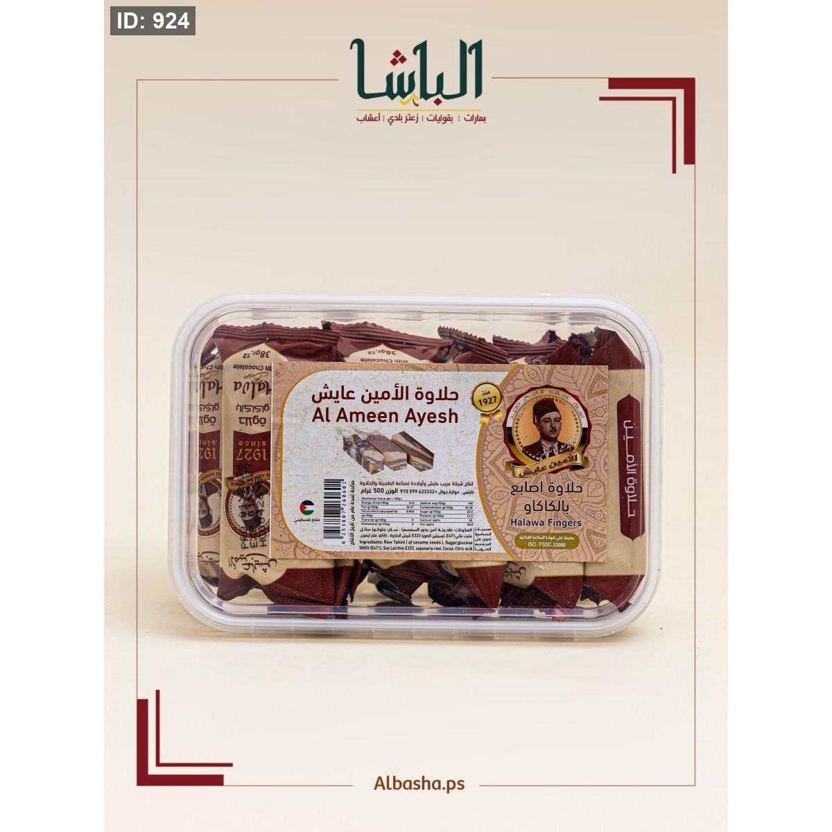 حلاوة اصابع مع كاكاو