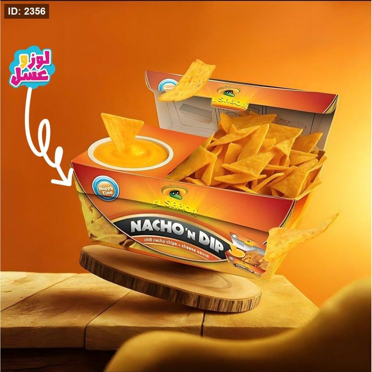 ناتشوز مكسيكي مع صوص