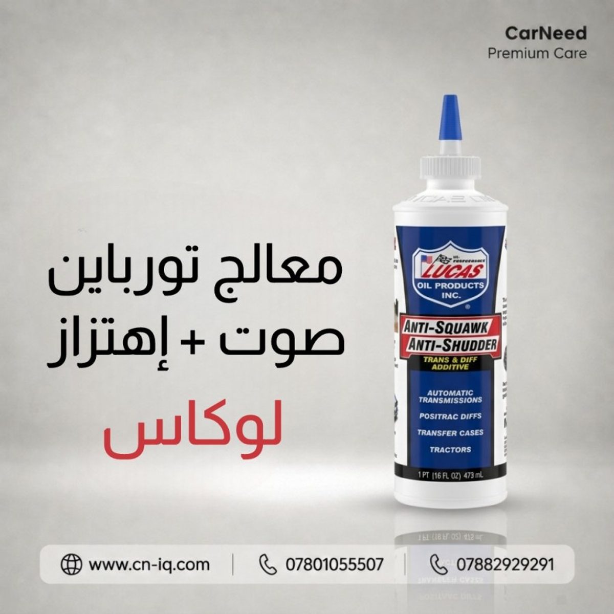 معالج تورباين لوكاس ( إهتزاز + صوت )