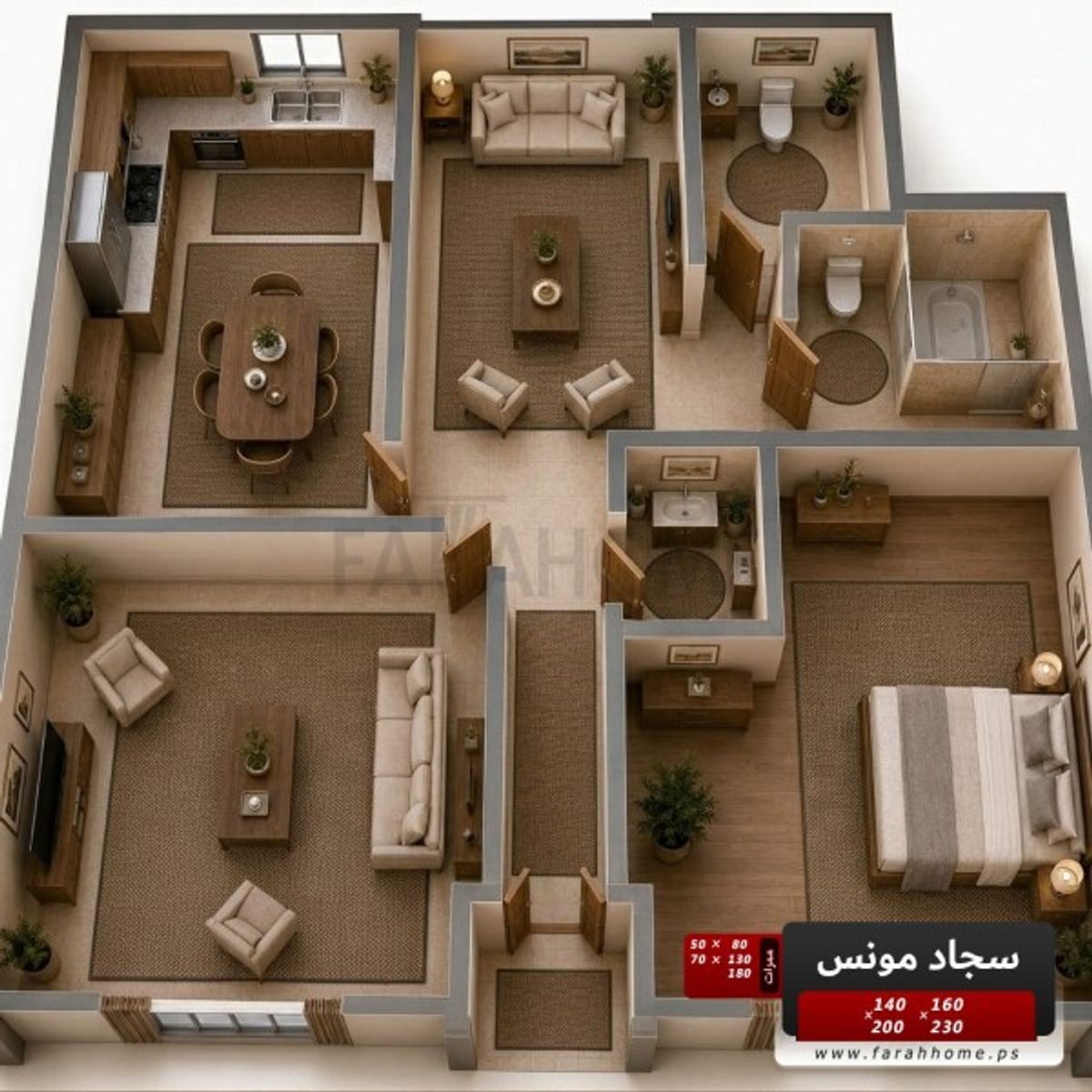 سجاد مونس ارضية لاصقة 200×140