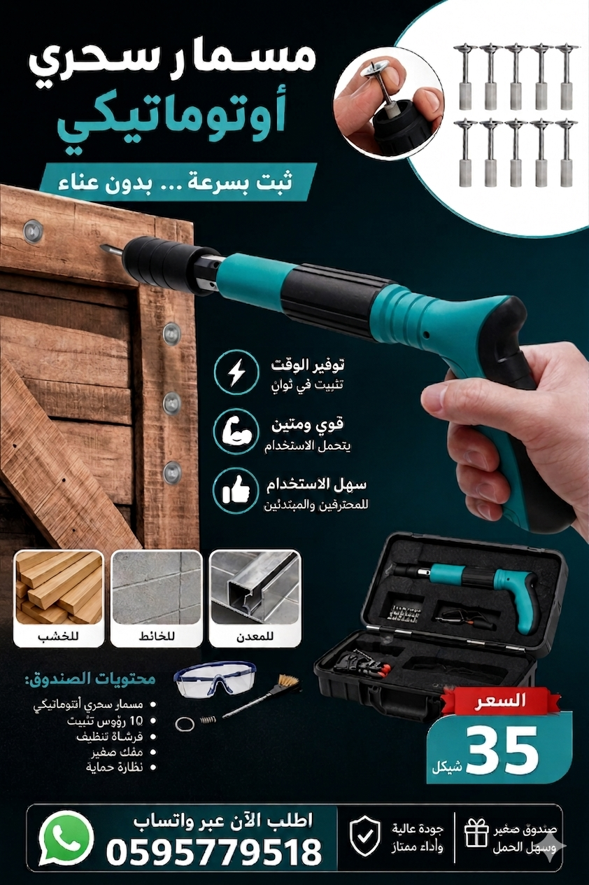مسدس التباشيم الاصلى