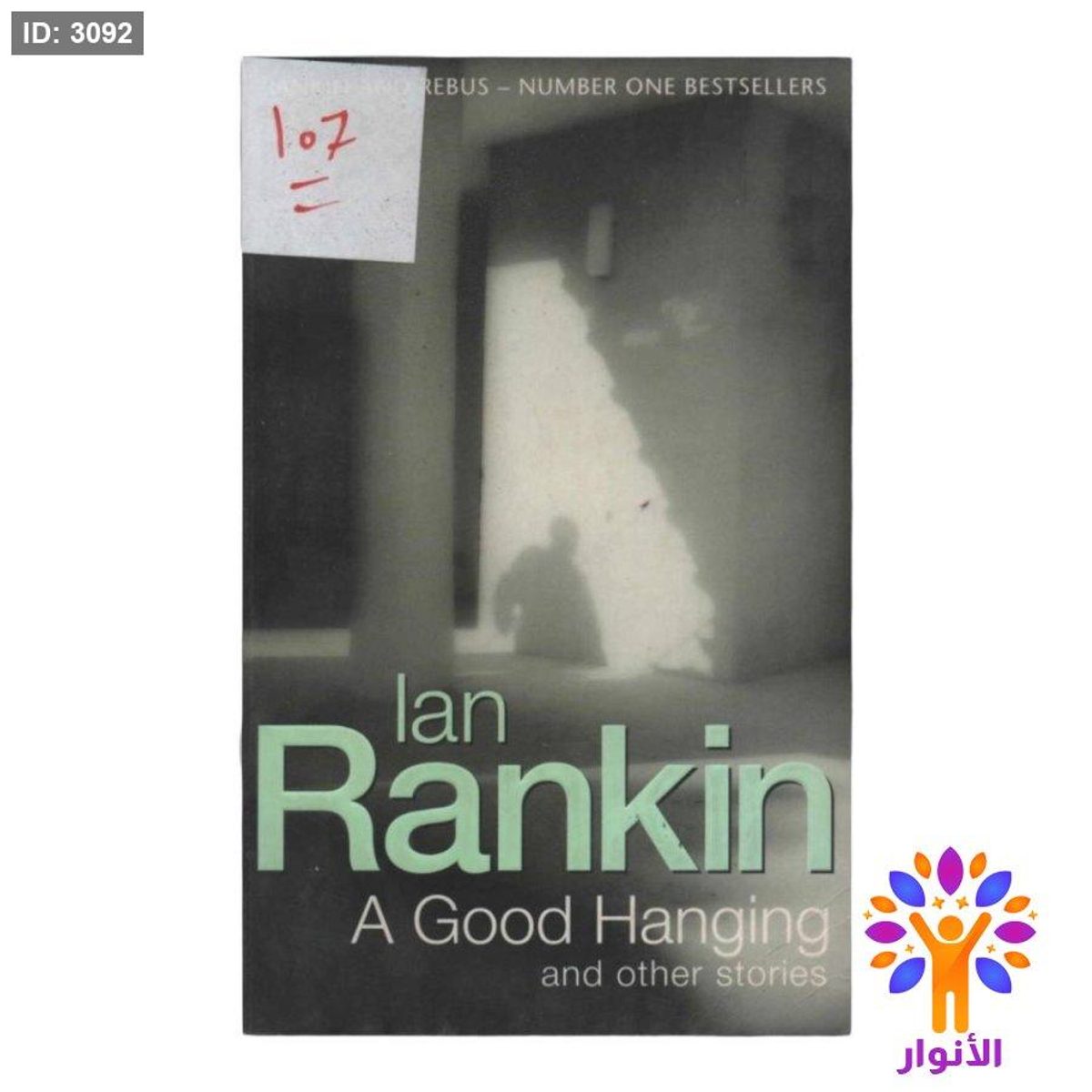 A Good Hanging and other stories