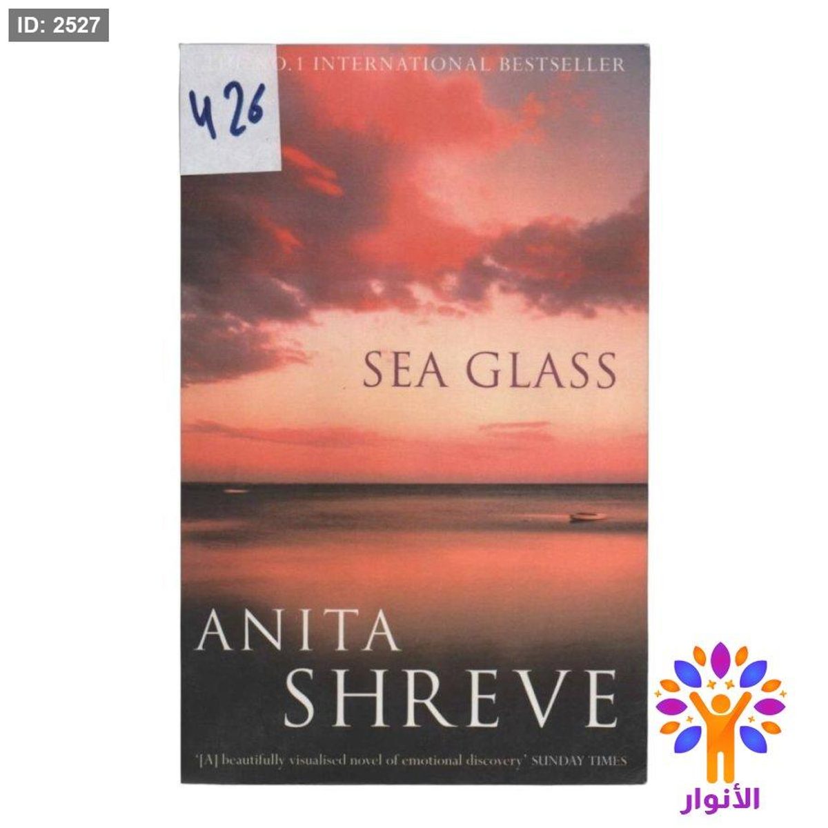SEA GLASS