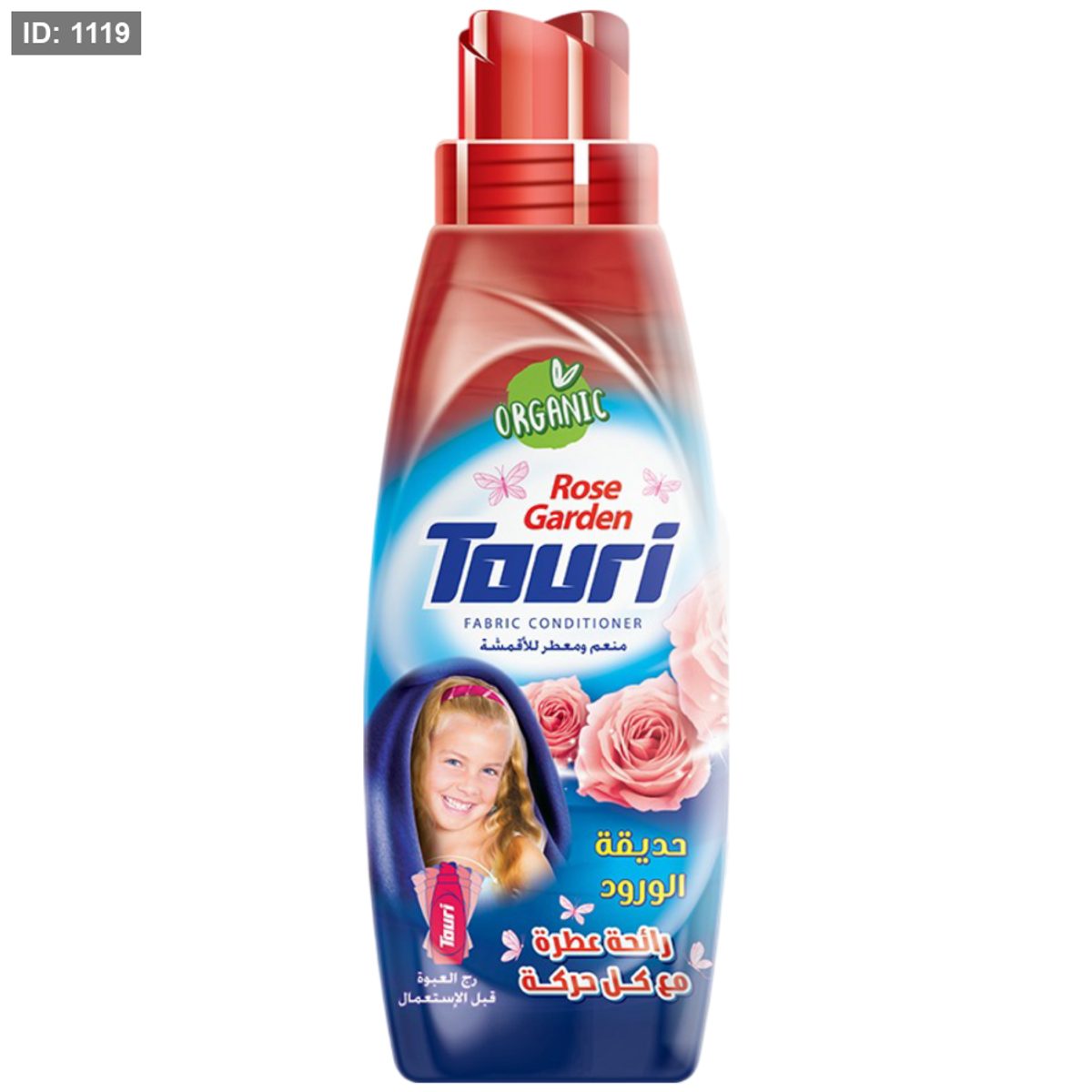 توري معطر غسيل ورد 750 غم