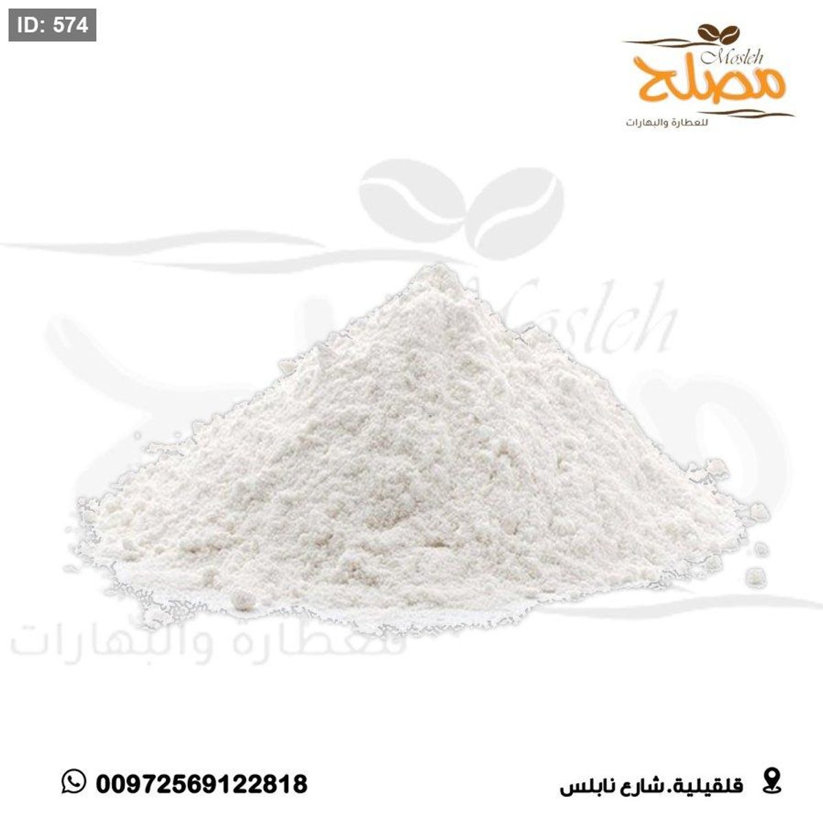 شبة مطحونة