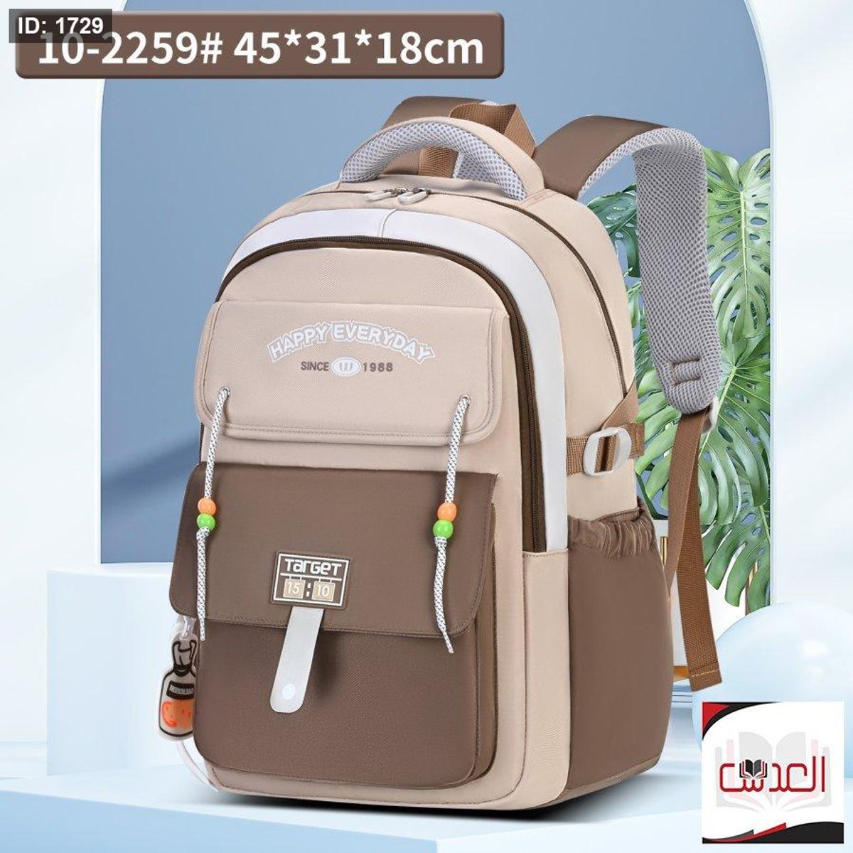 شنط تارجيت ضهر طبي ثانوي 2025 كفاله سنه