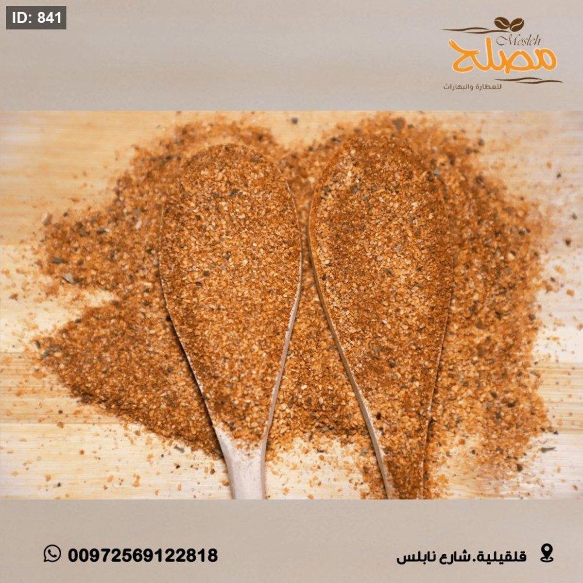 دجاج ريتسوري