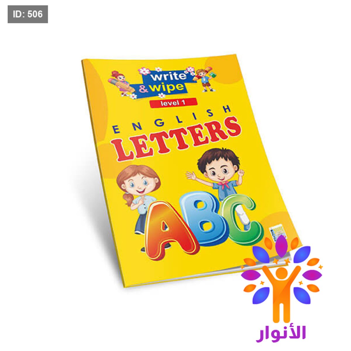 اكتب وامسح - الاحرف الانجليزية English Letters