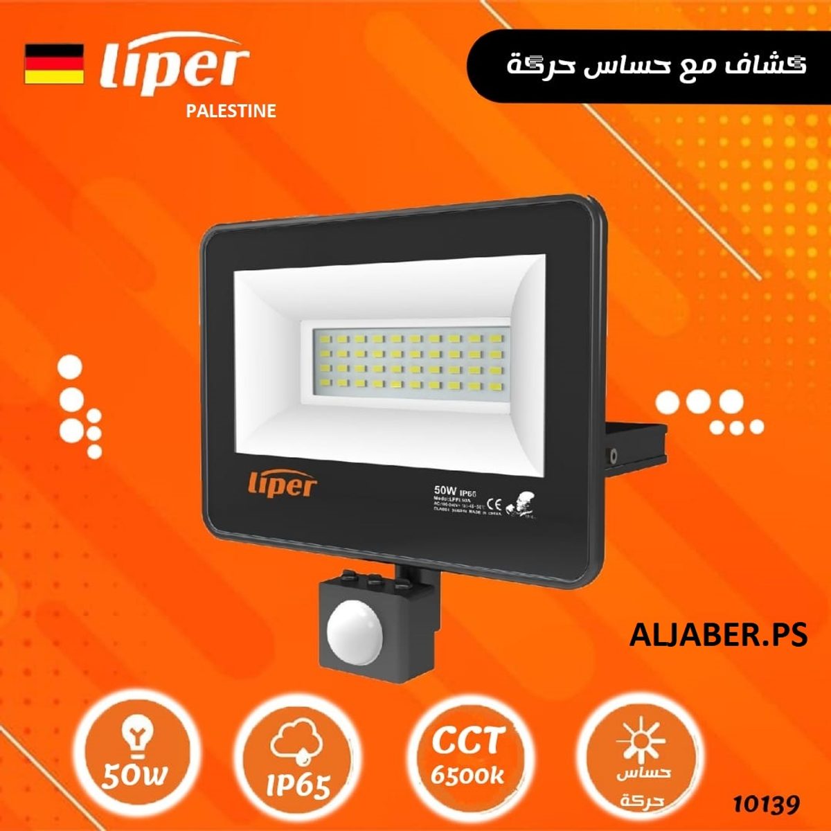 كشاف لد مع عين سحرية LIPER 6500K 50W 3