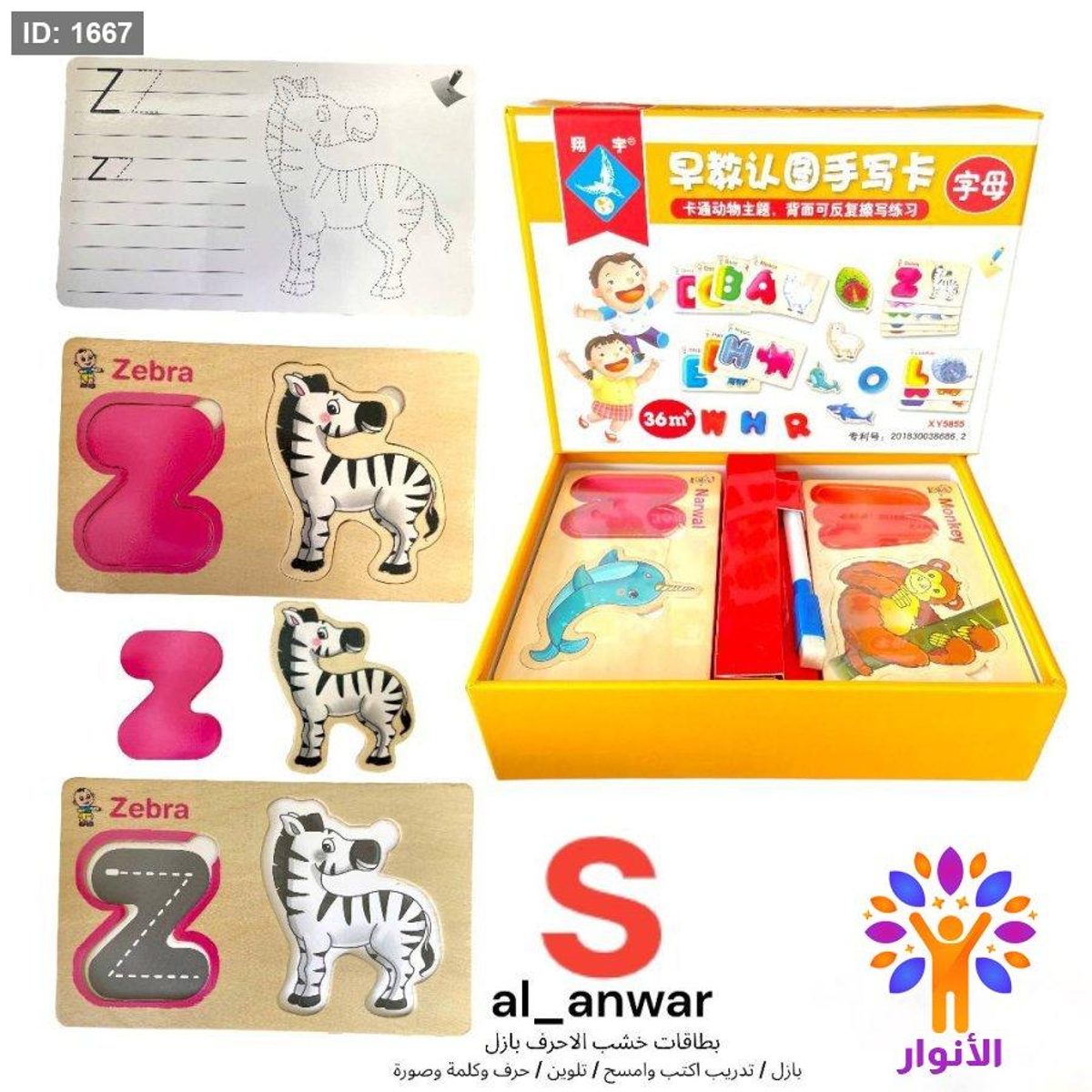 بطاقات الحروف الانجليزية التفاعلية