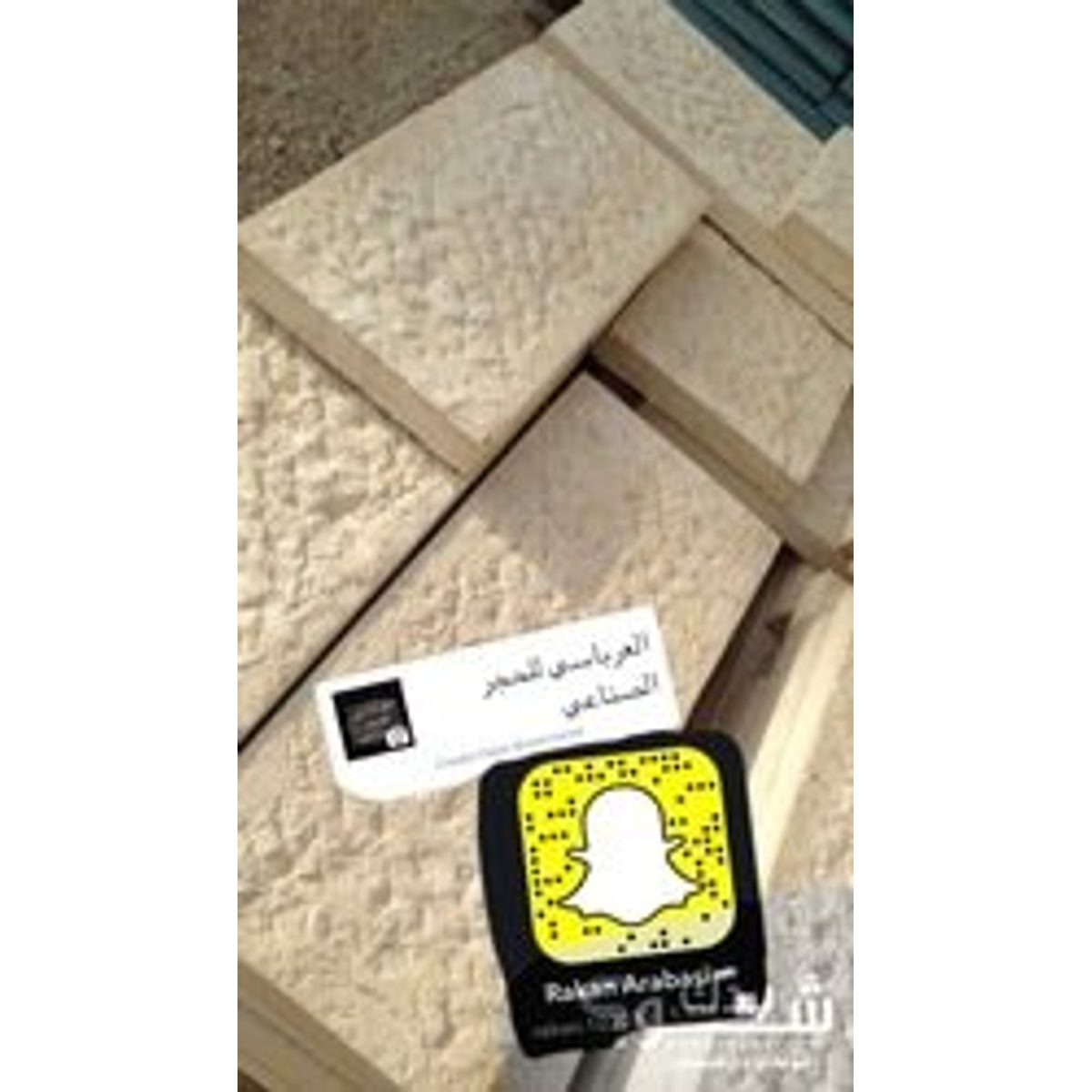 حجارة بناء — راكان عرباسي