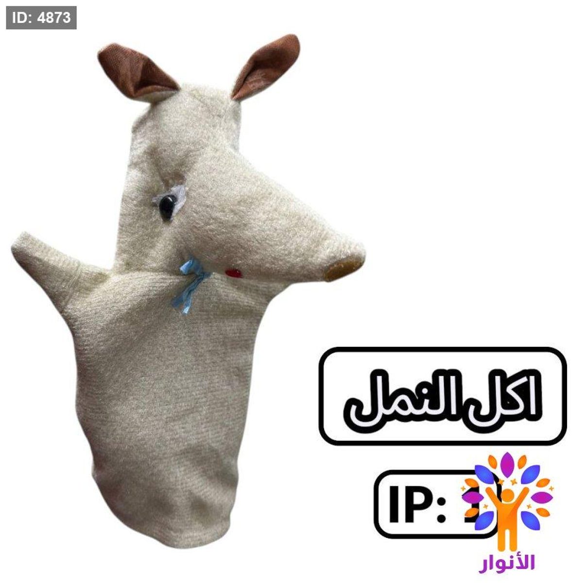 دمى مسرح جديدة