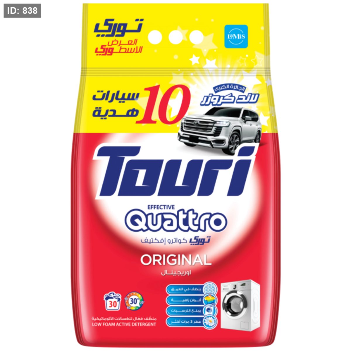 توري مسحوق غسيل 3 كغم