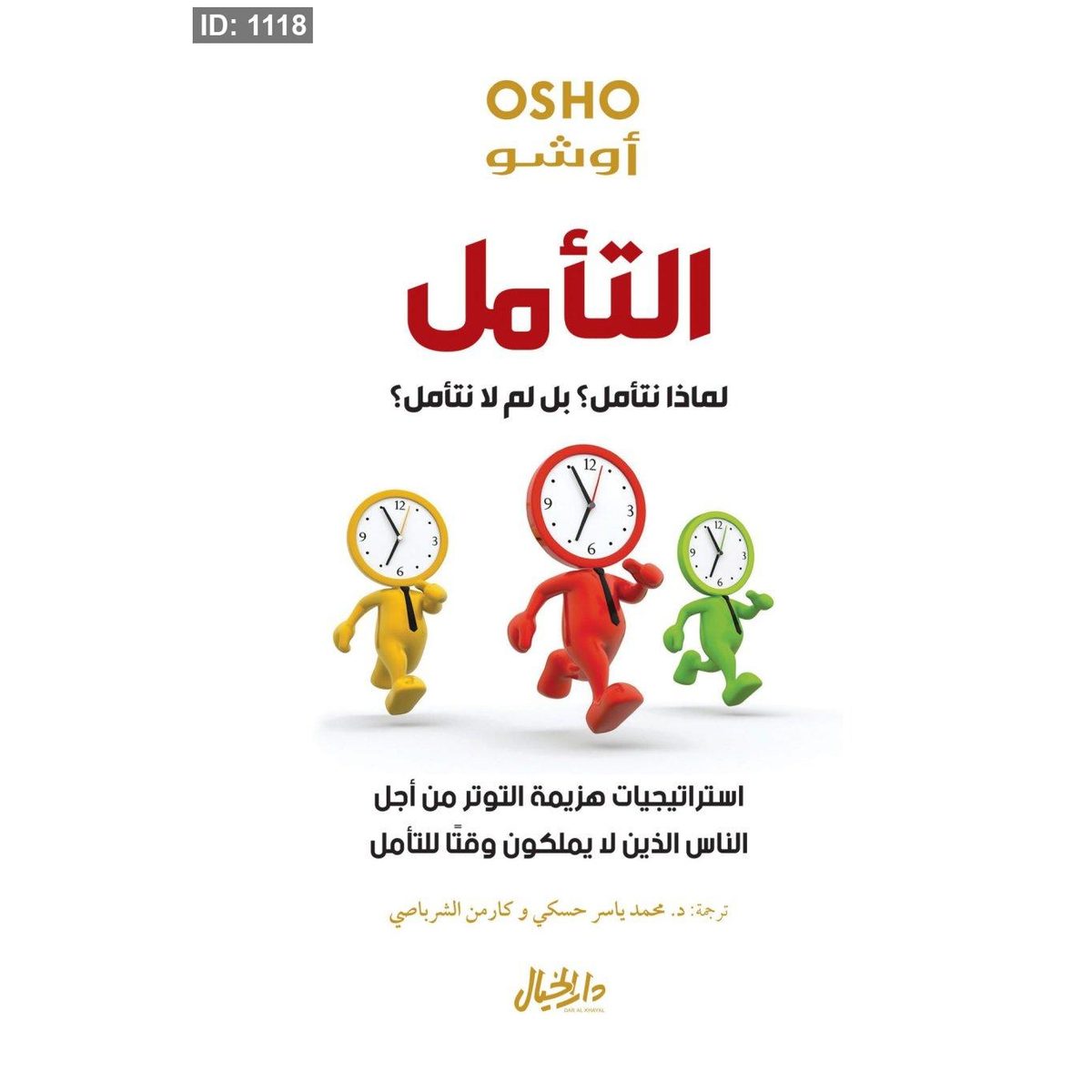 التأمل