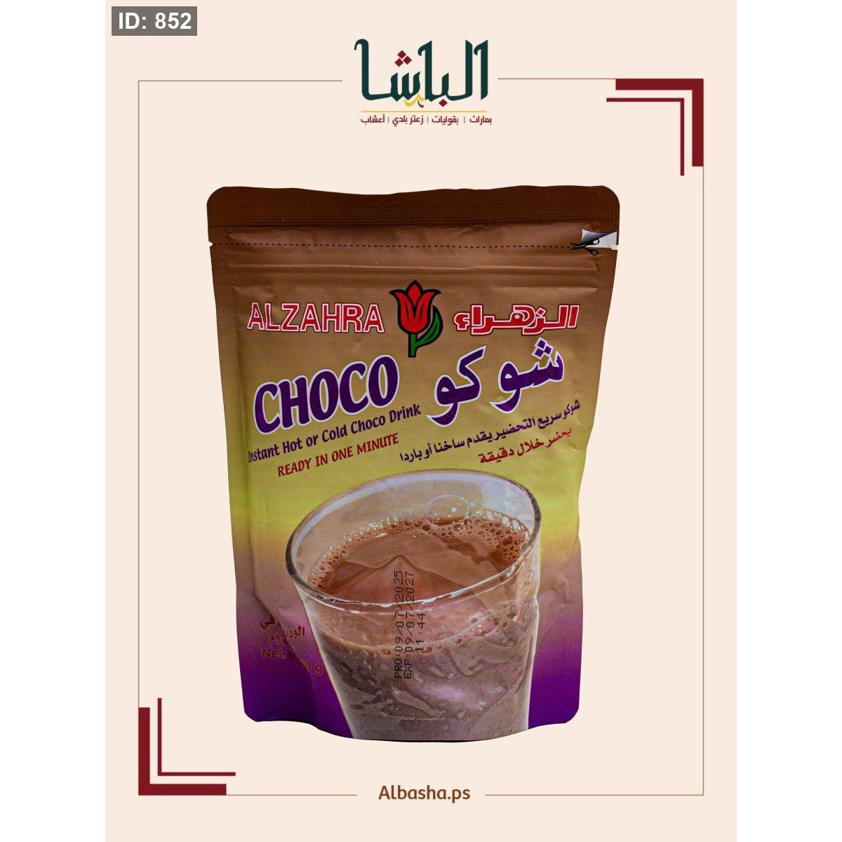 شوكو الزهراء