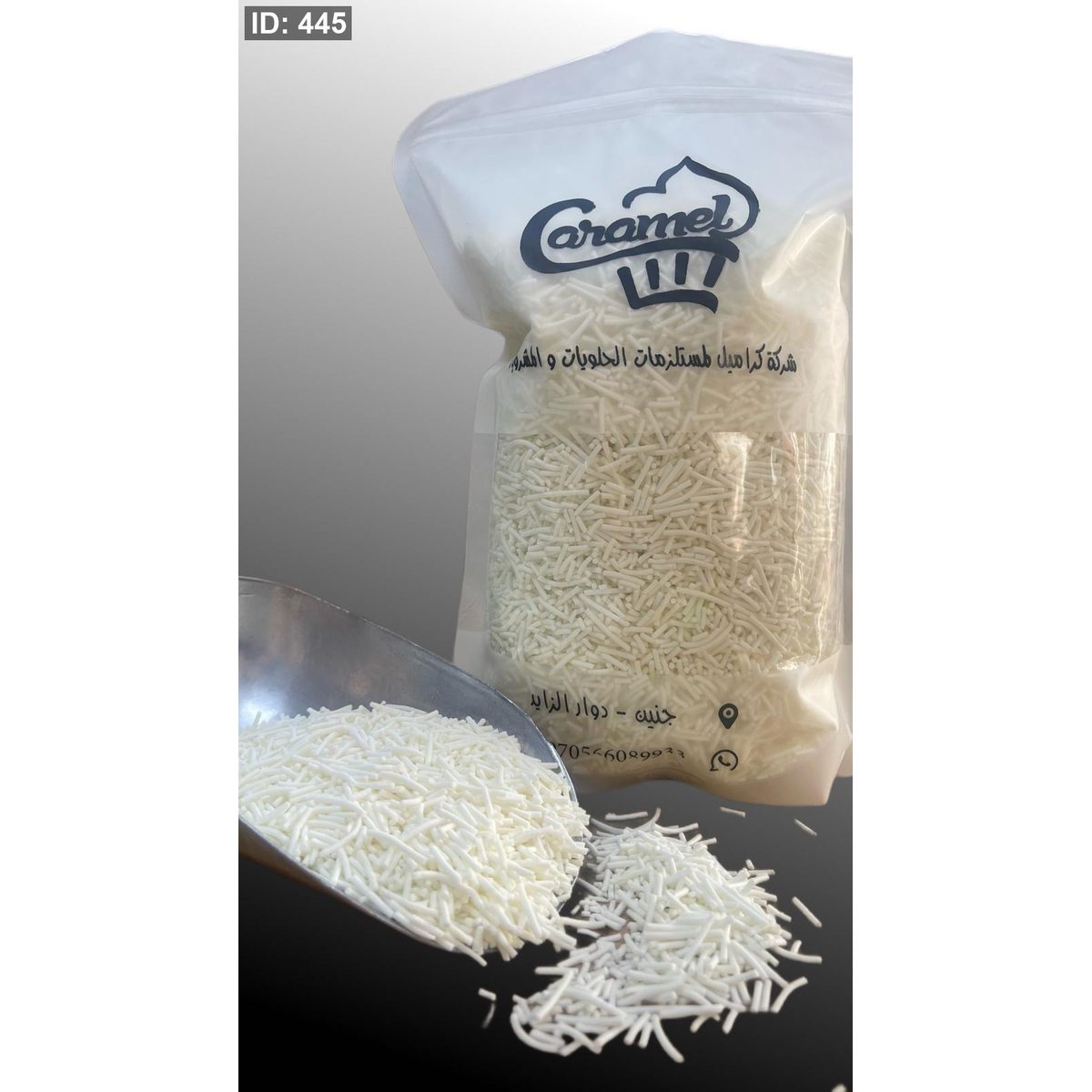 حب قريش اصابع باللون الأبيض لزينة الكيك و الحلويات