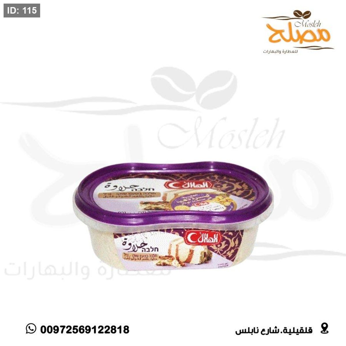 حلاوة الهلال بالشوكو فانيل