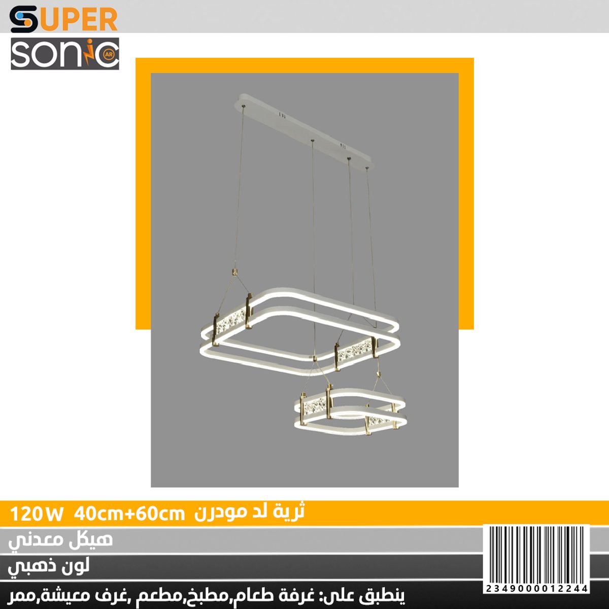 ثرية مودرن أبيض 120W JS7014-600mm+400mm سوبر سونيك