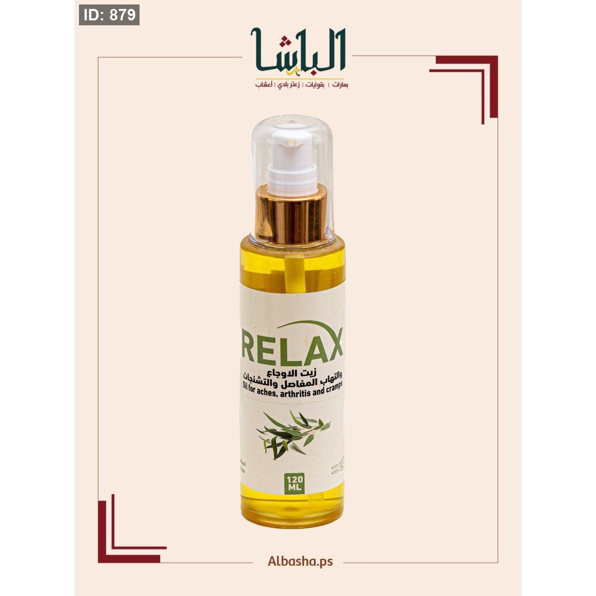 زيت اللتهاب وأوجاع المفاصل