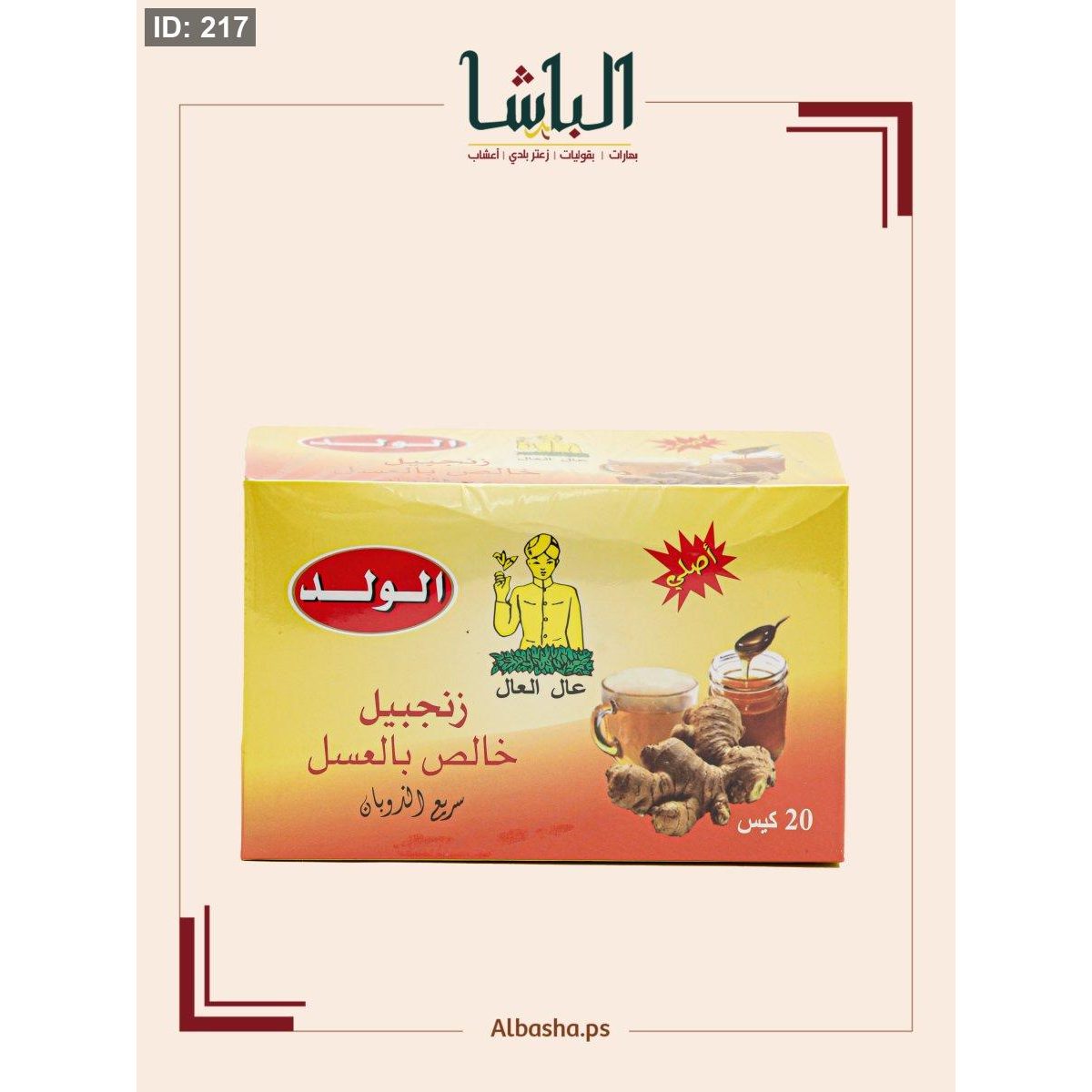 زنجبيل بالعسل
