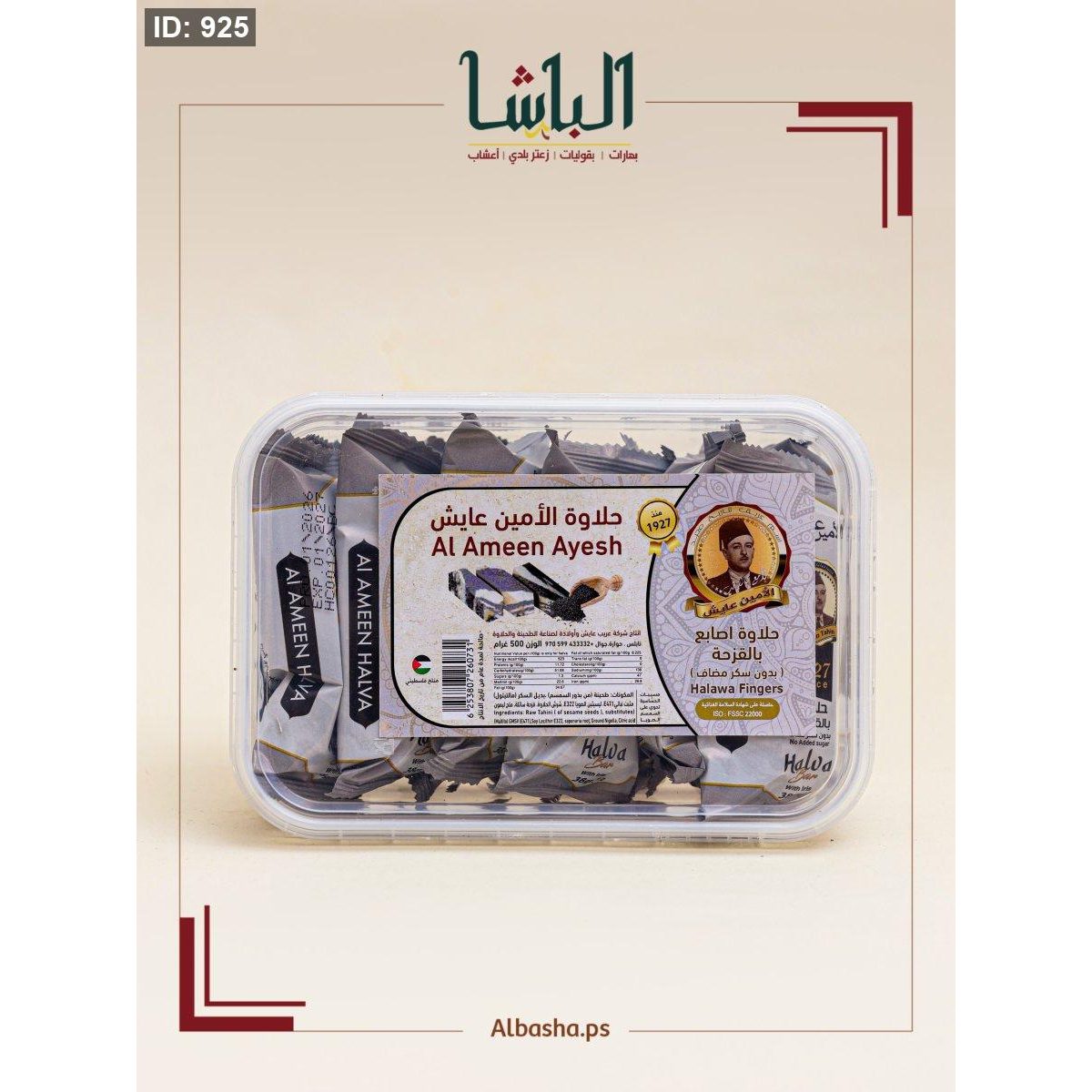 حلاوة اصابع مع قزحة بدون سكر