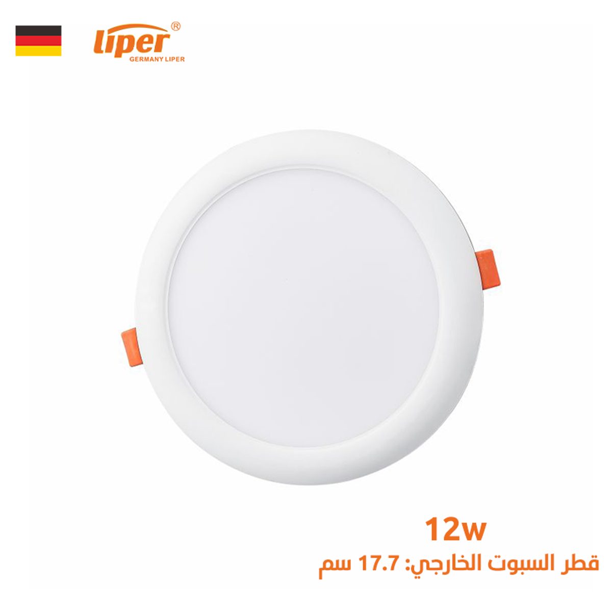 سبت بنل ليد مع عيار فتحة ابيض LIPER VERA 6500K 12W 2