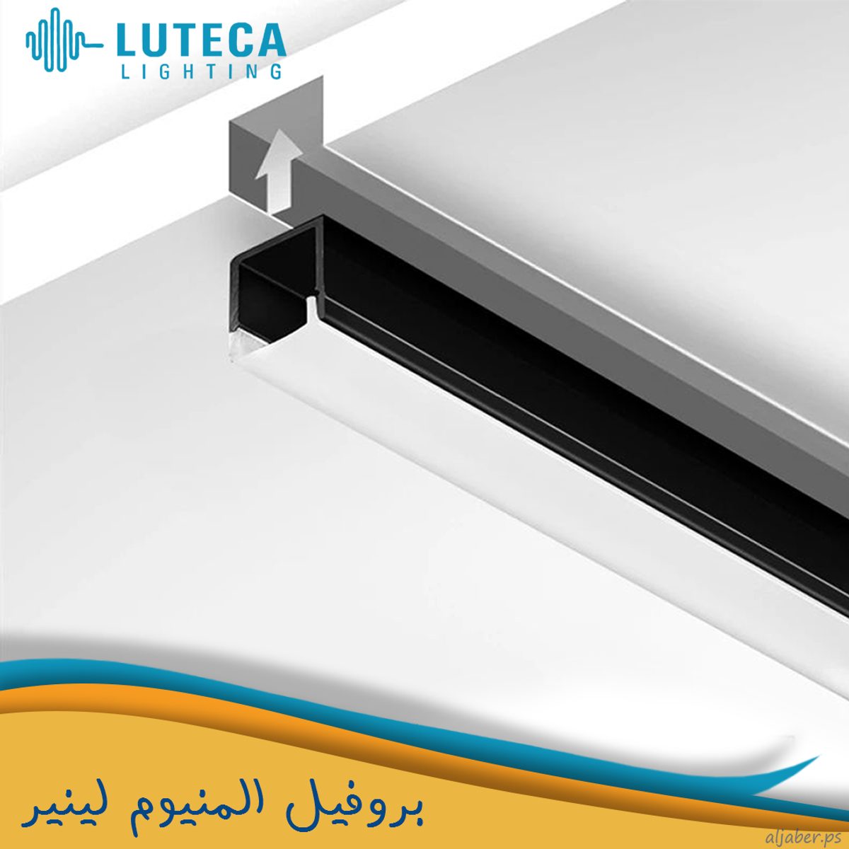 بروفيل خارجي اسود LUTECA BK . WH 15.10 5