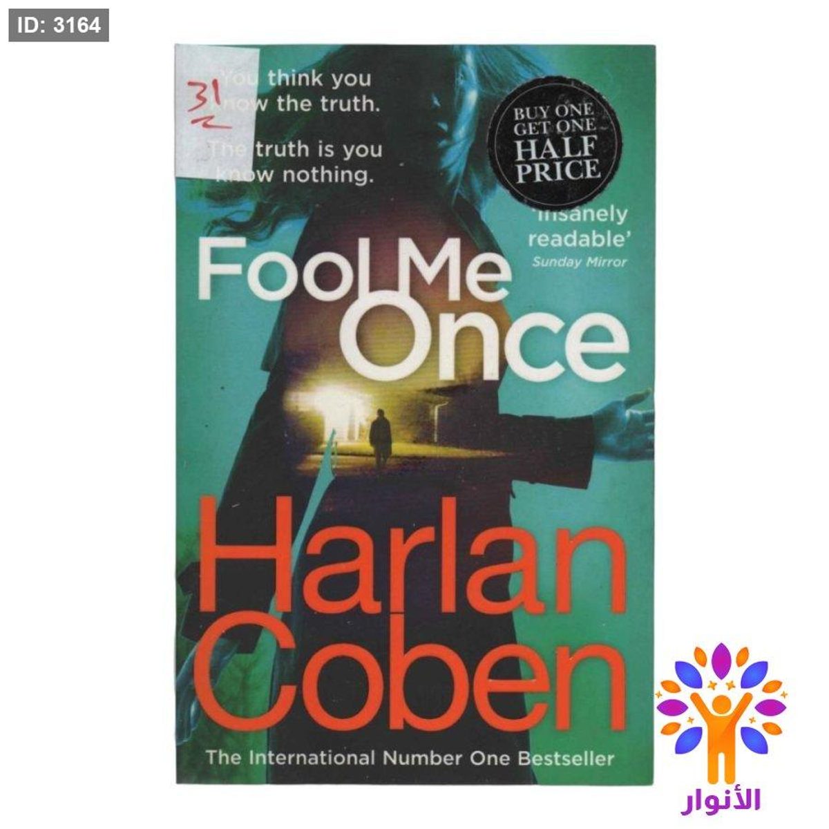 FooLMe Once