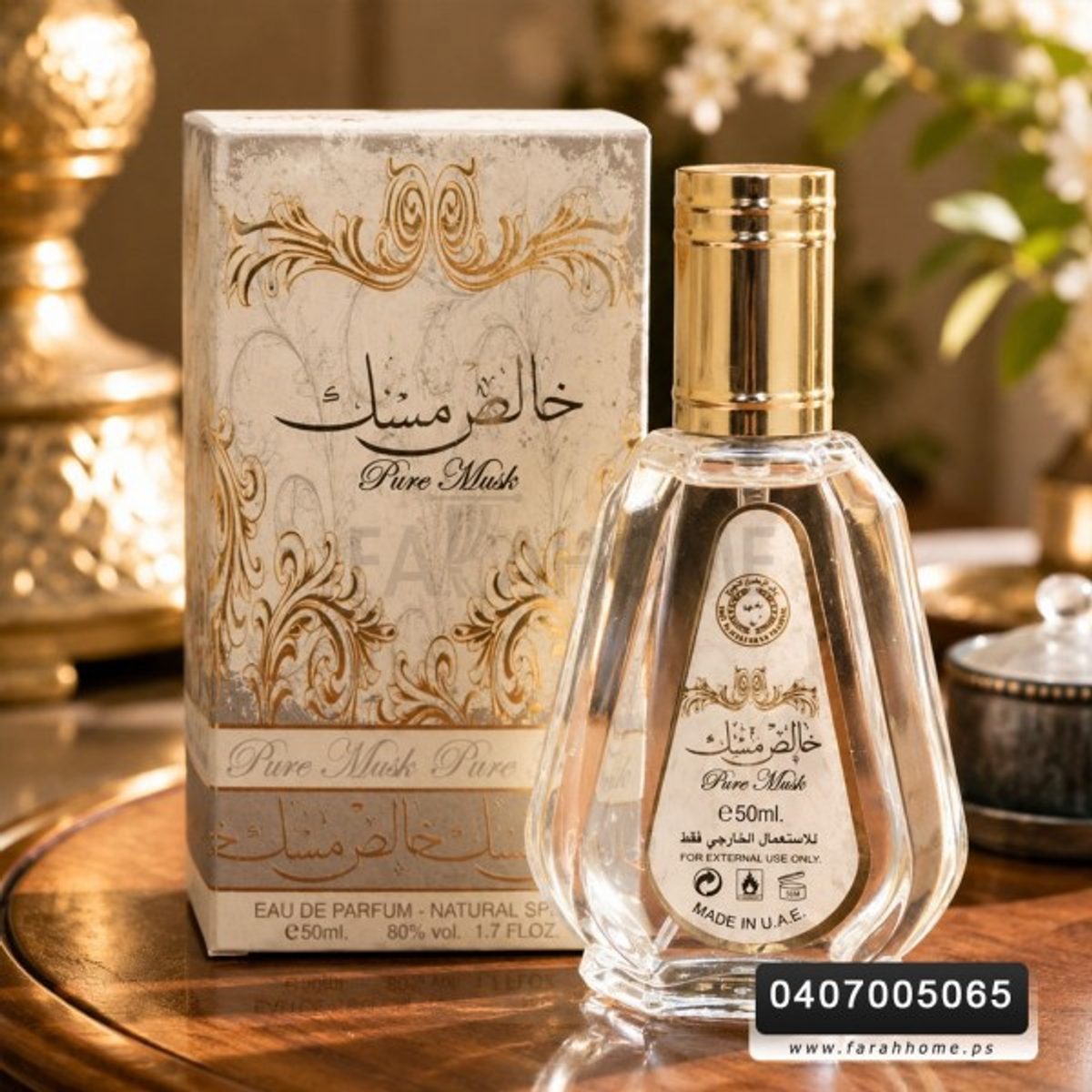 علبة عطر خالص مسك خليجي 50 مل