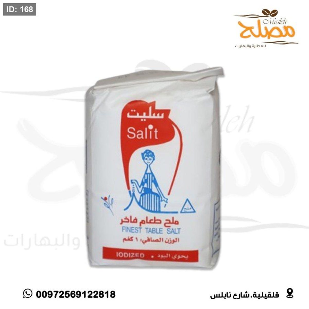ملح