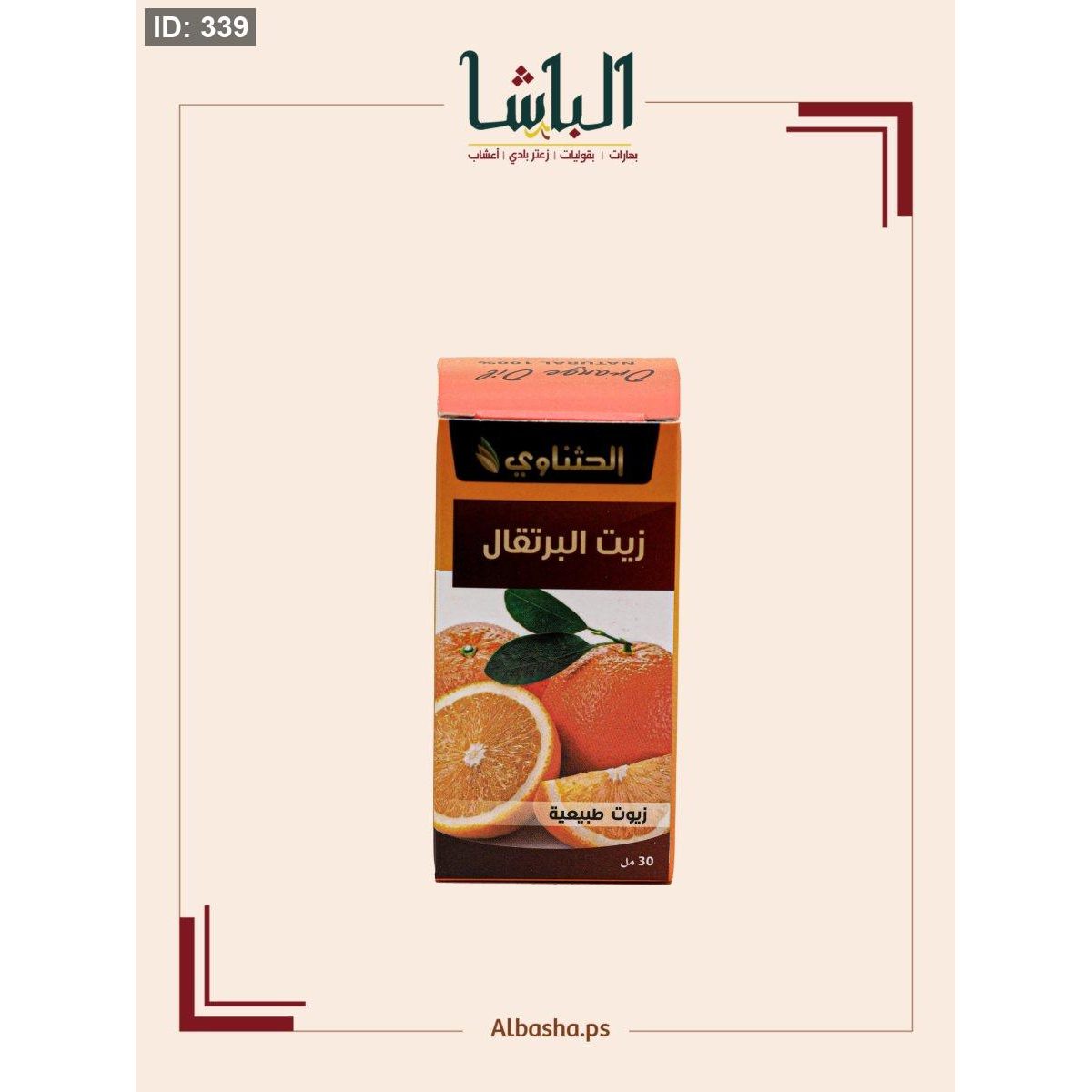 زيت البرتقال
