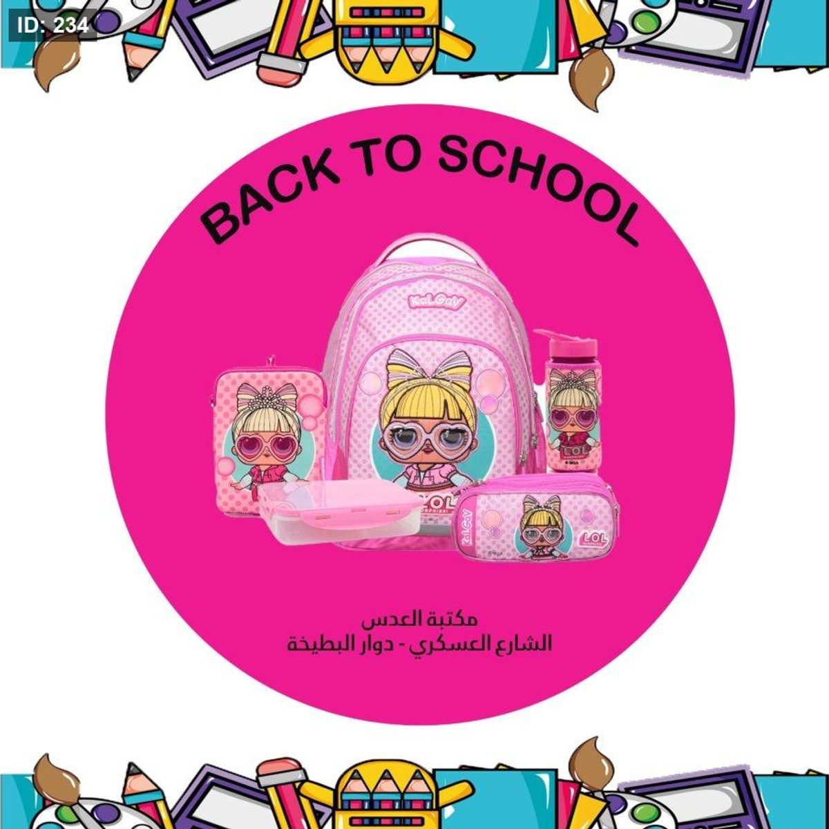 طقم شنطه جالجاف بدون قاعده