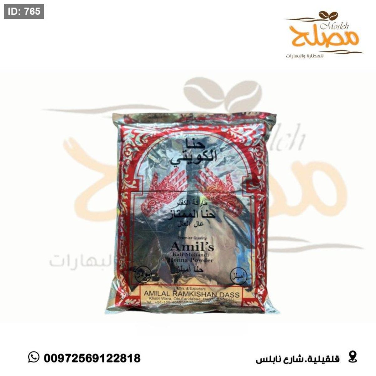 حنه كويتي احمر