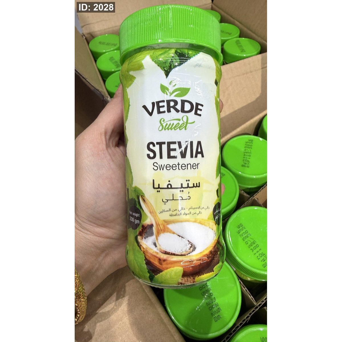 محلي ستيفيا بودرة طبيعي Verde Sweet وزنها 200 غرام