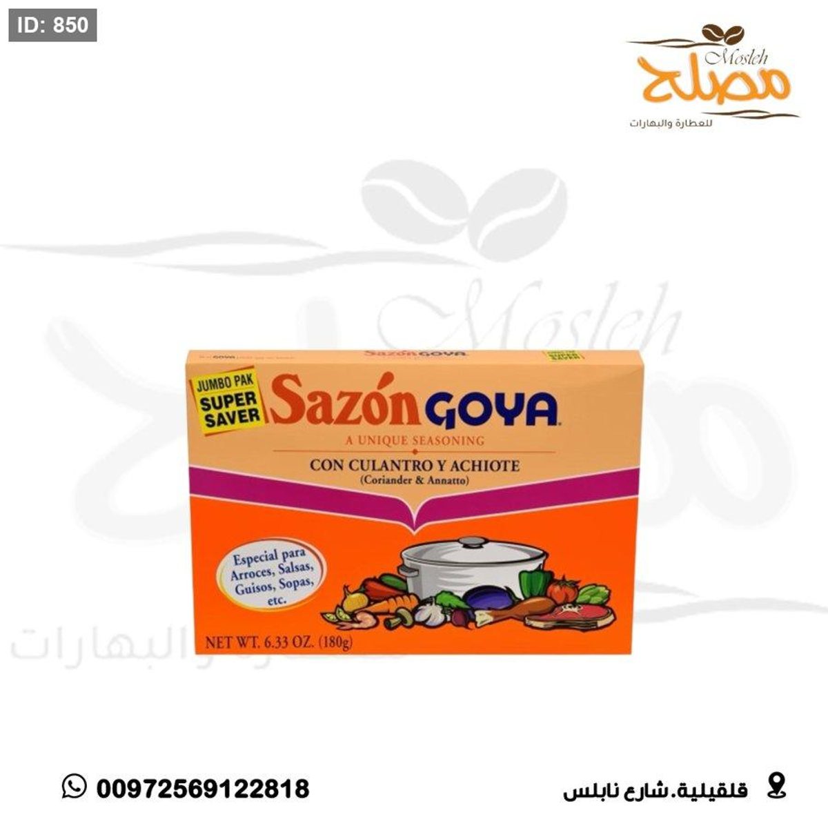 بهار سيزون