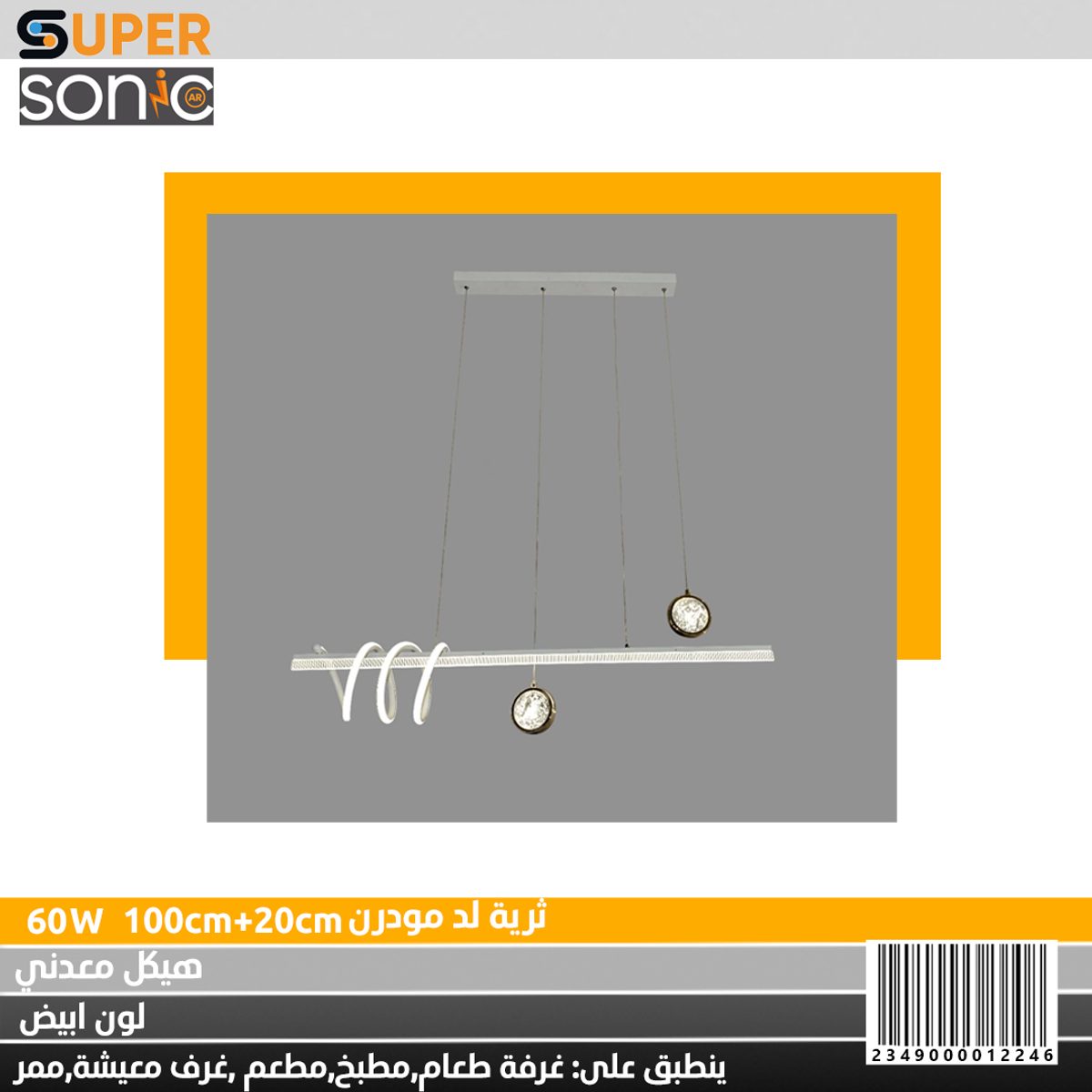 ثرية مودرن أسود 60W JS7020-1000mm*200mm سوبر سونيك