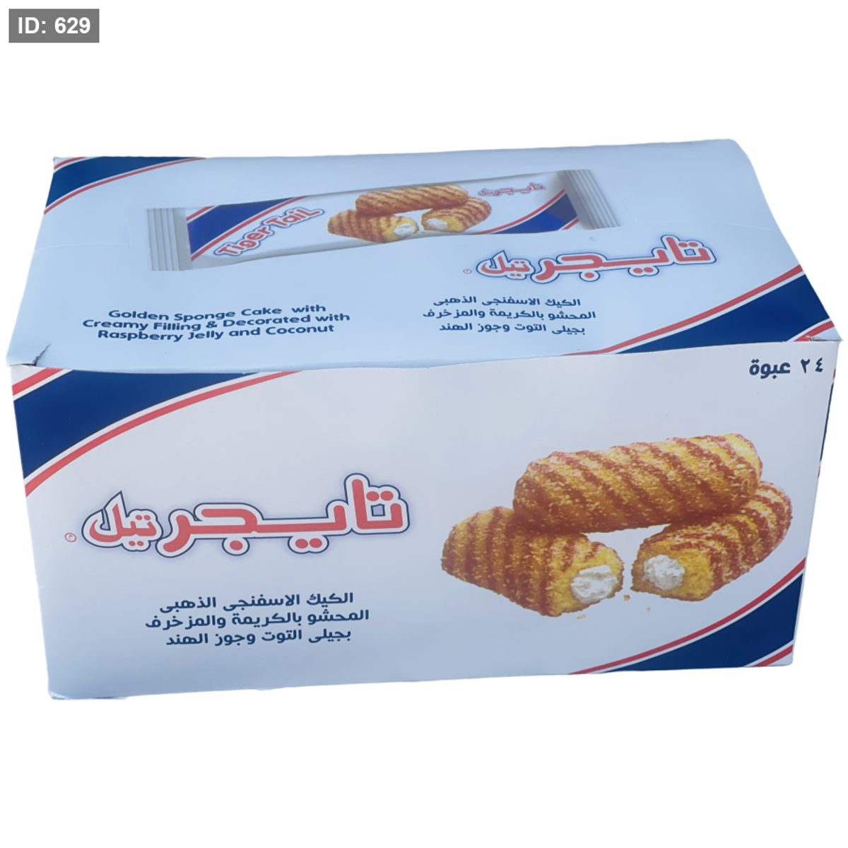 هوهوز كيك هدايا 24 حبة