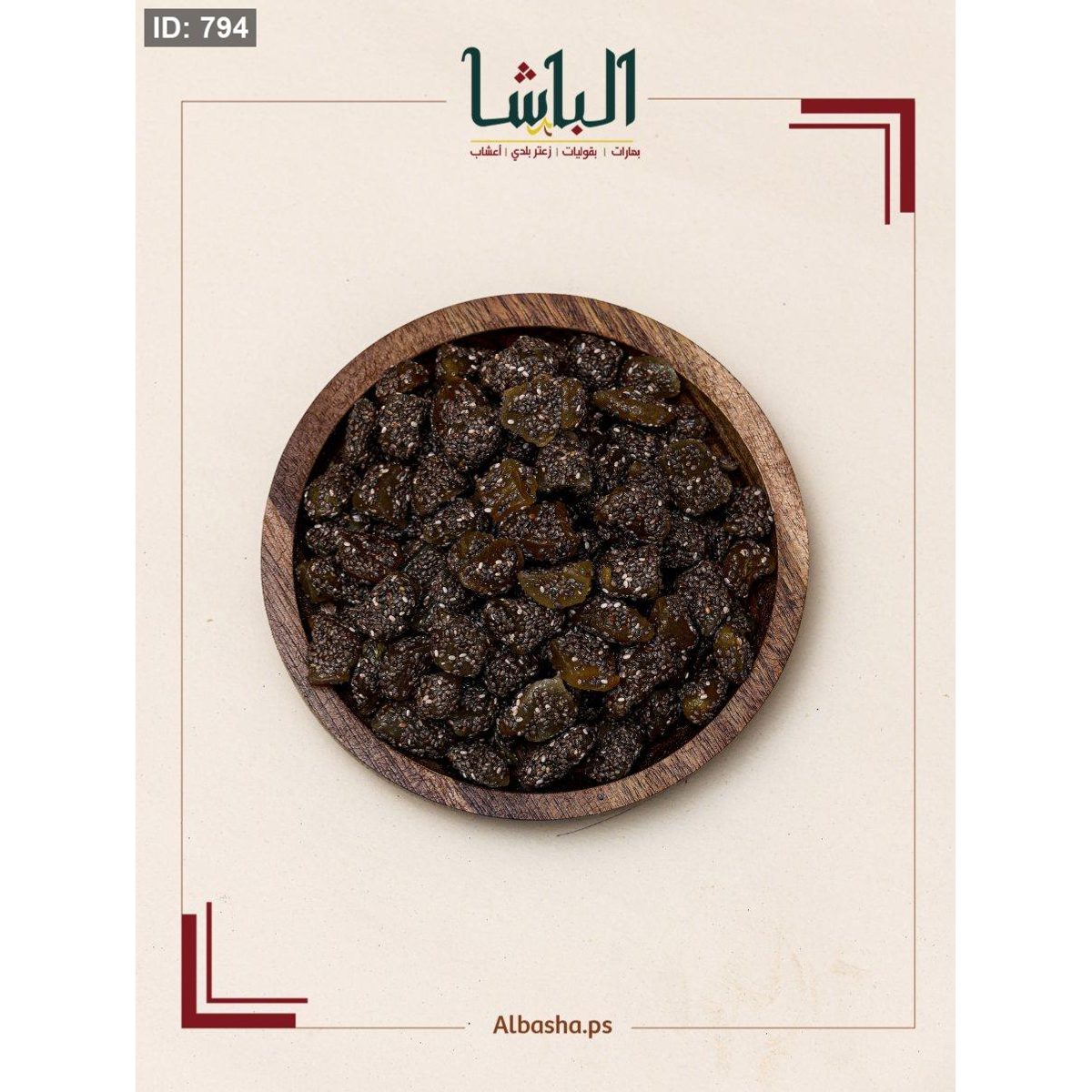 حلقوم زنجبيل مع شيا