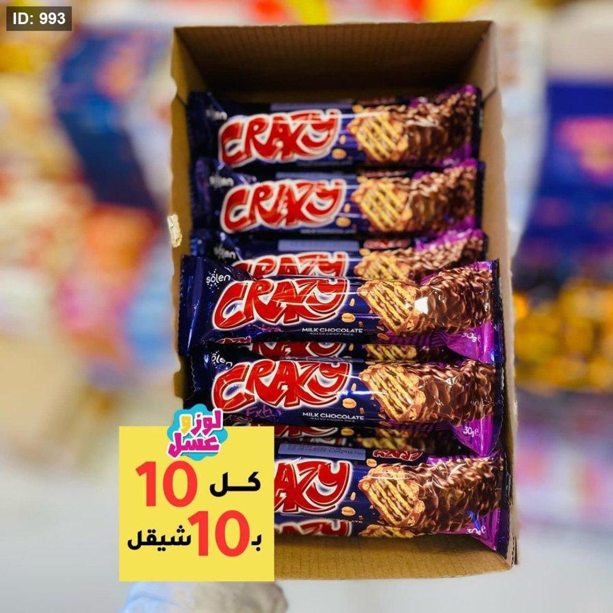 كريزي