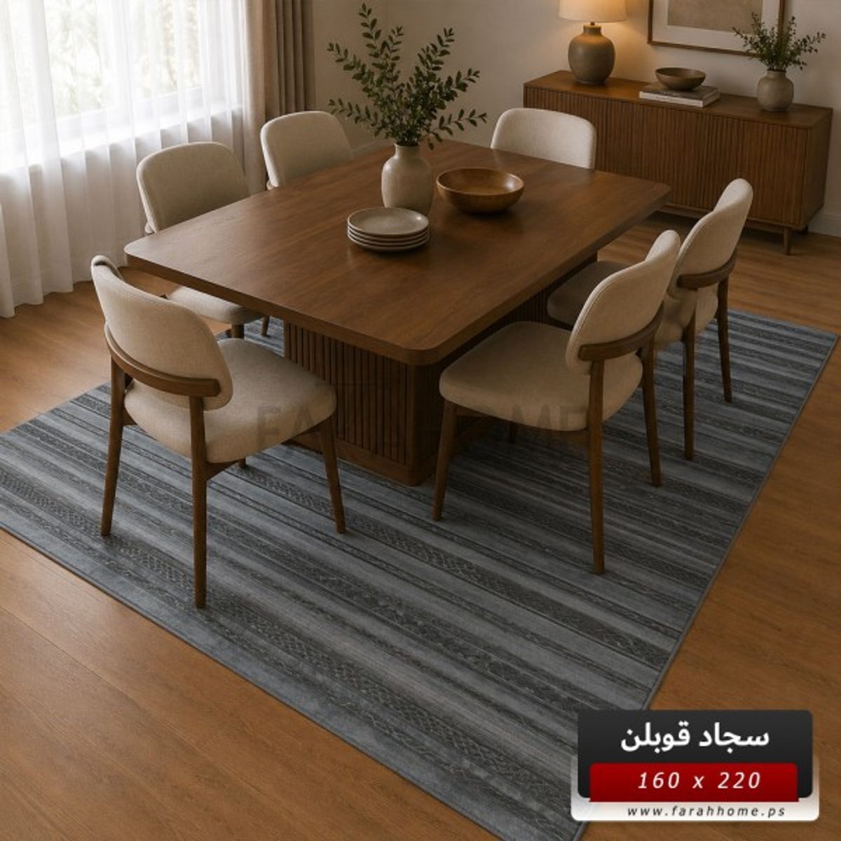 سجاد قوبلن GoBlen 220×160