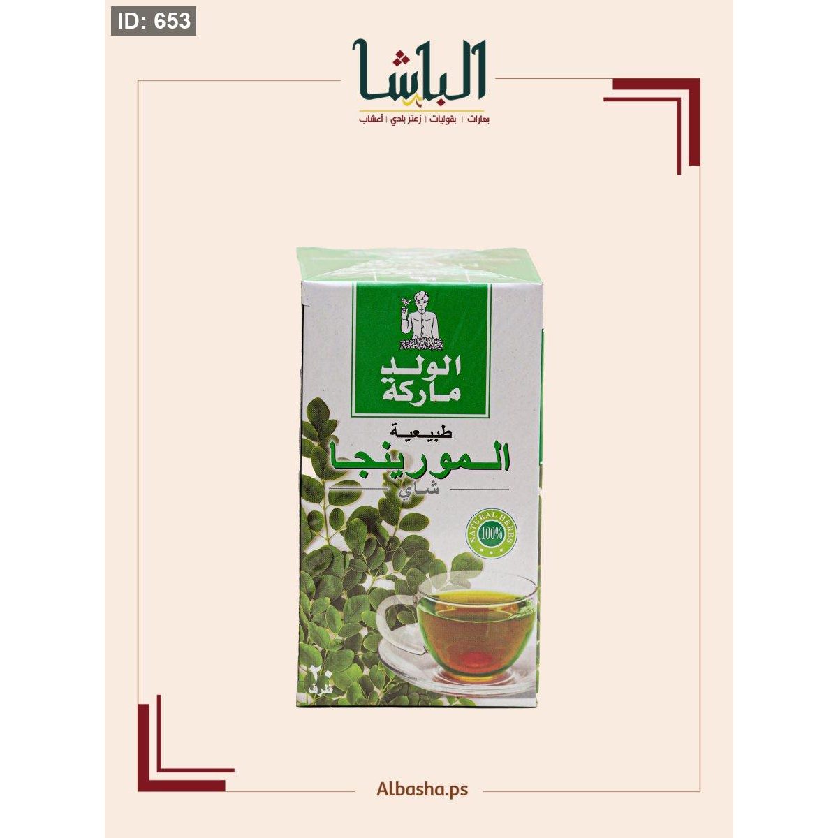 شاي المورينجا الولد