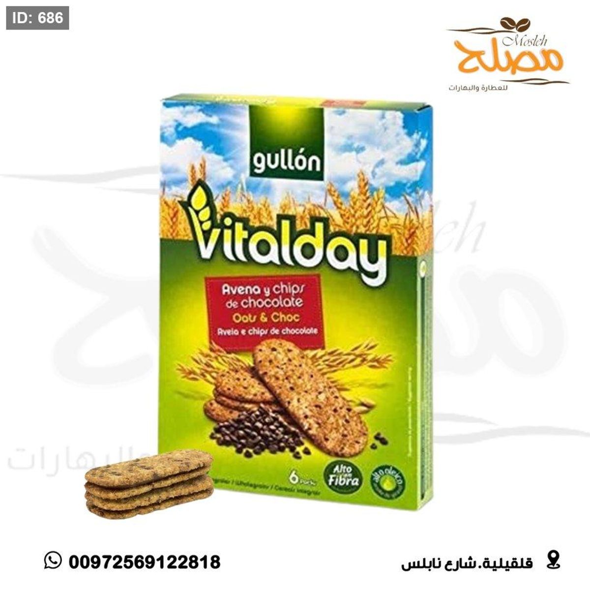 بسكوت حبوب القمح الصحي